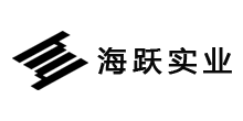 海躍實(shí)業(yè)